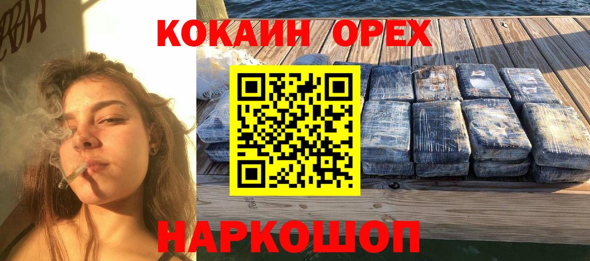 купить наркоту  COCAIN  Междуреченск  Вход с VPN  COCAIN Колумбийский  Cocaine VHQ 