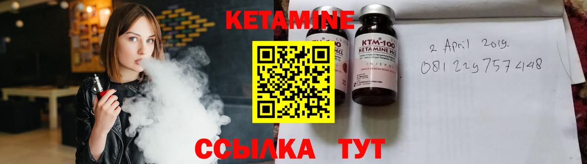 Кетамин ketamine Междуреченск