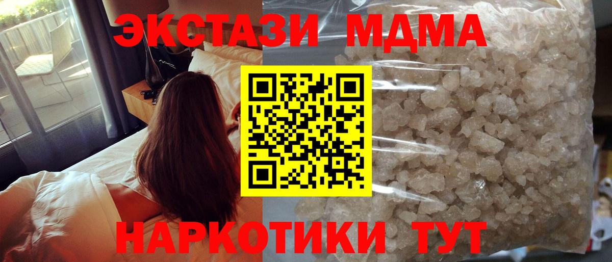MDMA кристаллы Междуреченск