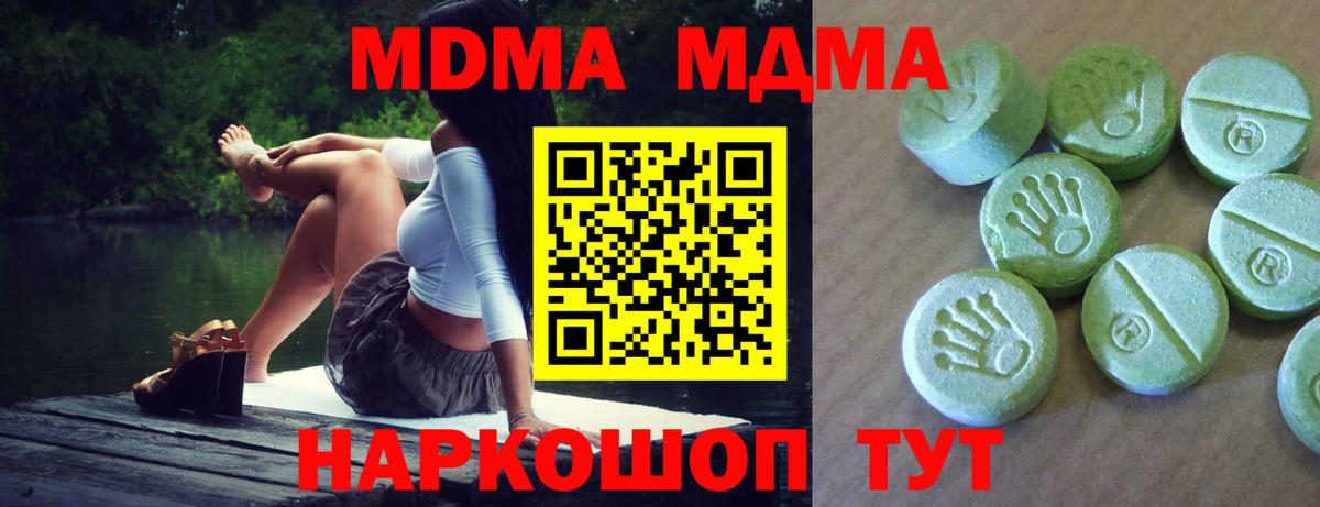 MDMA Molly  МДМА  Междуреченск  MDMA кристаллы  Вход с VPN 
